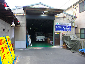 京都営業所